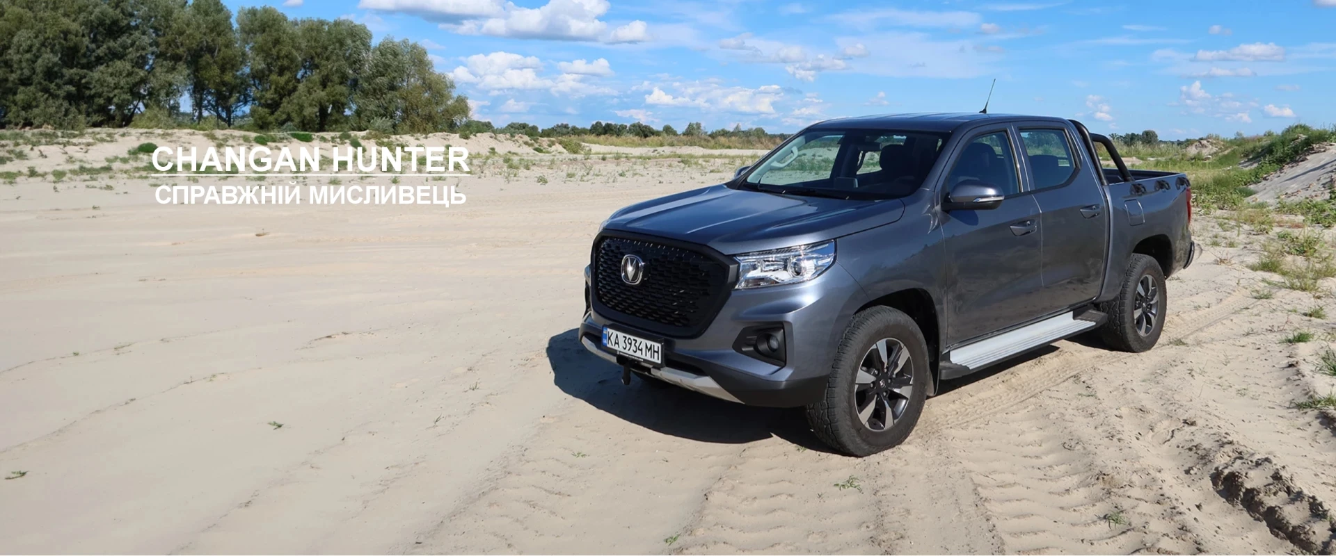 CHANGAN HUNTER